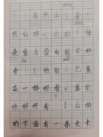 一年级作文如何简单写好？