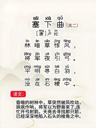 诗两首主题情感与意象解析