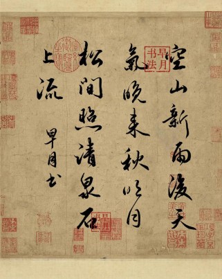 山居秋暝里明月松间照的意境何在？