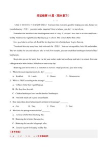 八年级英语阅读理解如何高效提分？