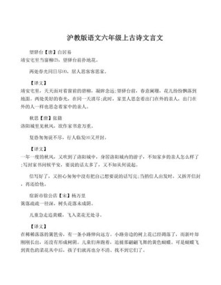 沪版七年级上古诗朗诵有何重点？