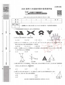 北师大八下数学期中试卷重点难点有哪些？