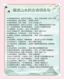课外积累的古诗句或佳句，如何有效运用？
