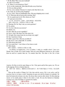 外研版八上英语听力怎么练更有效？