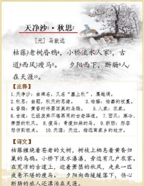 秋思古诗中作字何解？