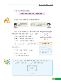 苏教版数学八年级下册