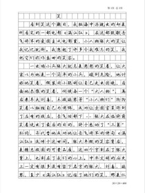 微笑如何助力中考作文拿满分？