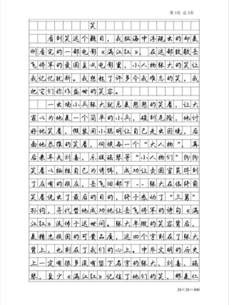 微笑如何助力中考作文拿满分？