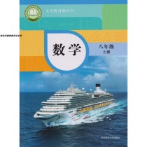 八年级上册数学华东师大版重点难点解析？