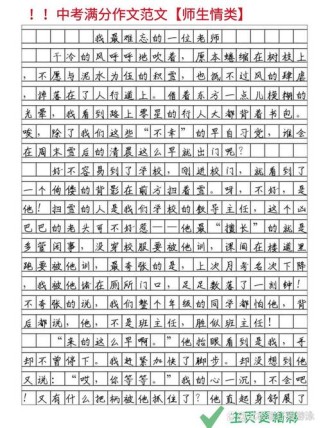 中考作文范文如何借鉴？