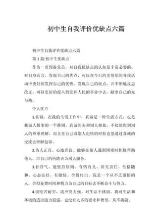 初中作文评语优缺点如何写才有效？