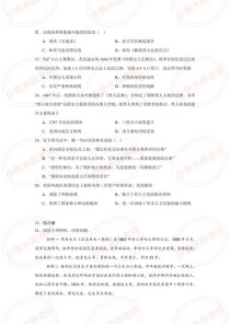 九年级历史下册材料题怎么答？