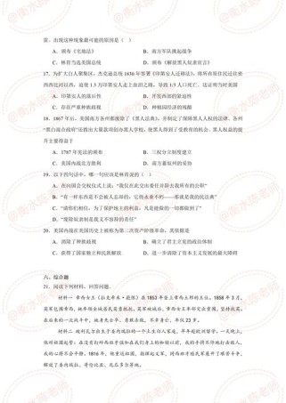 九年级历史下册材料题怎么答？