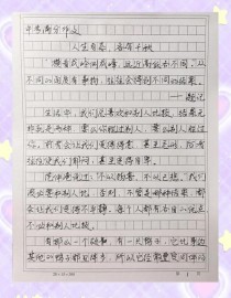 人生难得几回搏，为何要搏？