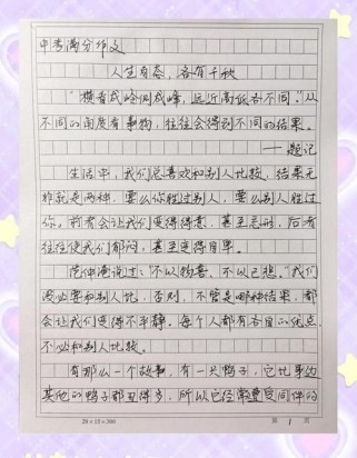 人生难得几回搏，为何要搏？