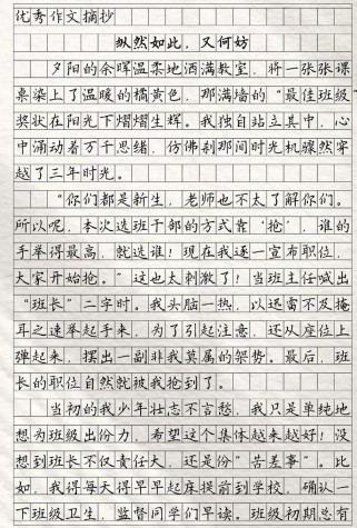 初中作文高分秘诀是什么？