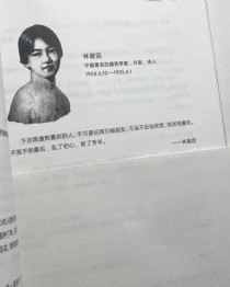作文素材 林徽因