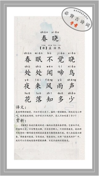 春晓所见两首古诗如何展现春日童趣？