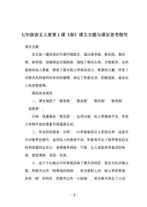 七年级上册语文春答案正确吗？