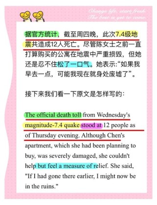 初中地震英语作文