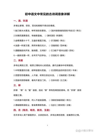 中考古诗文意象鉴赏有何答题技巧？