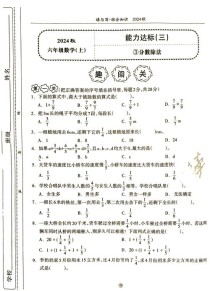 六年级数学单元练习题怎么高效掌握考点？