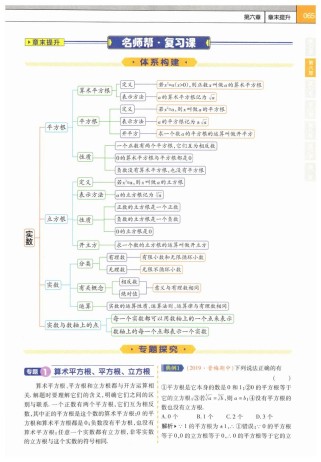 七年级下册数学实数，如何理解无理数与实数的关系？