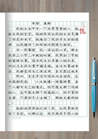 有_真好，空白处究竟藏着什么温暖？