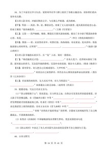 七年级下语文古诗题有何答题技巧？