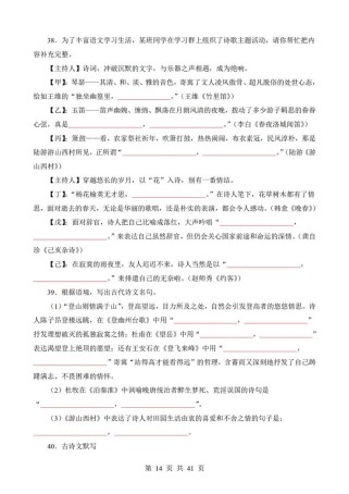 七年级下语文古诗题有何答题技巧？