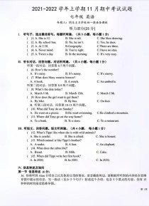 七年级英语上册期中考考什么？