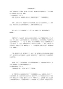 为何总忍不住愤怒？作文里藏着什么？