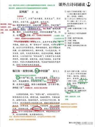 九下三单元课内古诗有哪些？