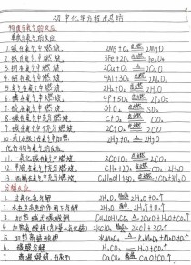 化学方程与古诗文为何捆绑必背？