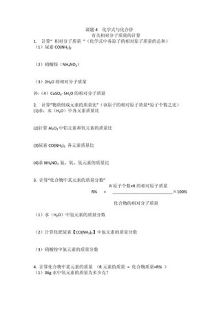 九年级化学上册第四单元的核心知识点是什么？