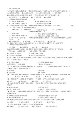 七上历史选择题如何高效突破考点难点？