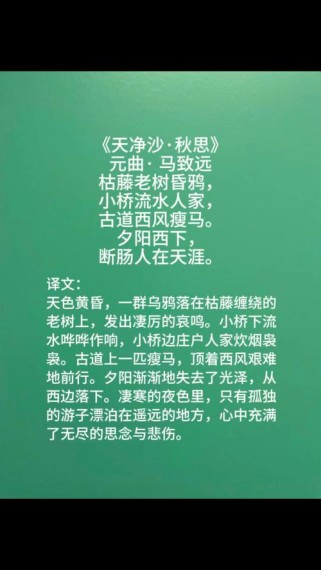 天净沙是白居易古诗吗？何意？