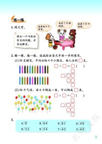 北师大版二年级下册数学电子课本哪里有？