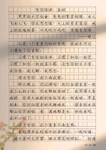 有你相伴，温暖了谁的岁月？