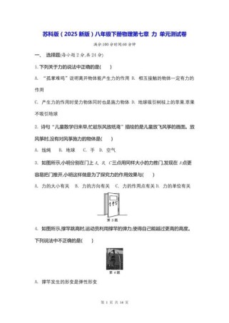 八年级下册第七章力的核心知识点是什么？