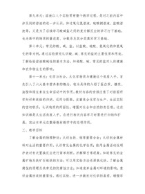 人教版九年级视频教学如何高效利用？