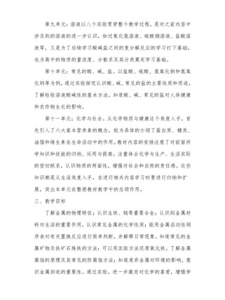 人教版九年级视频教学如何高效利用？