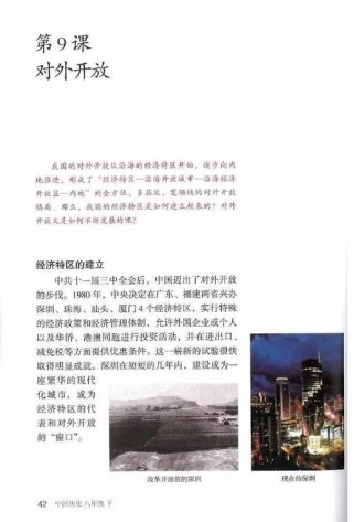 八年级下册历史电子课本哪里能找到？