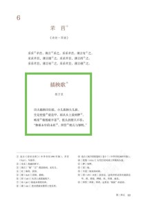 海南人教版高一语文古诗有何教学重点？