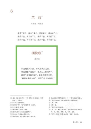 海南人教版高一语文古诗有何教学重点？