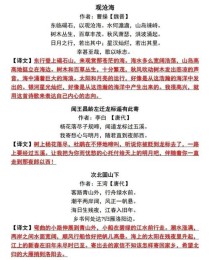 七年级上册古诗2025有哪些变化？