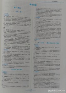 八年级语文全程助学答案在哪里找？
