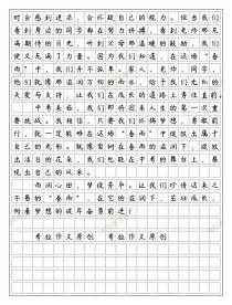 2025河北中考作文考什么？