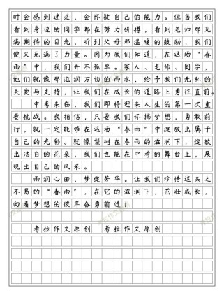 2025河北中考作文考什么？