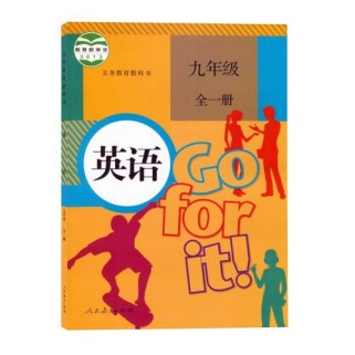 九年级上册英语教科书有何学习重点？